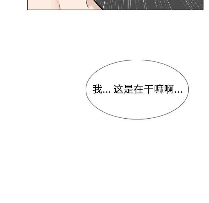 挚友 第18话 第82页