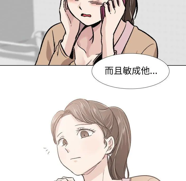挚友 第18话 第87页