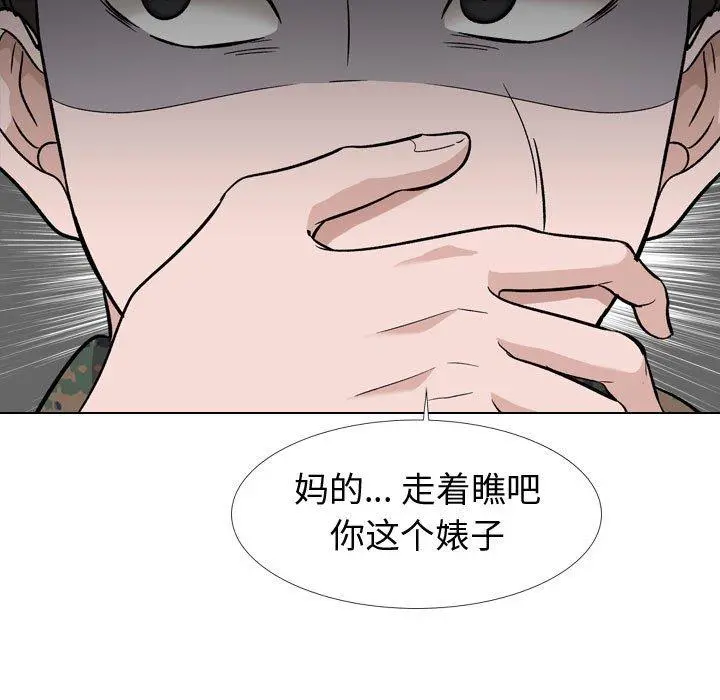 挚友 第18话 第120页