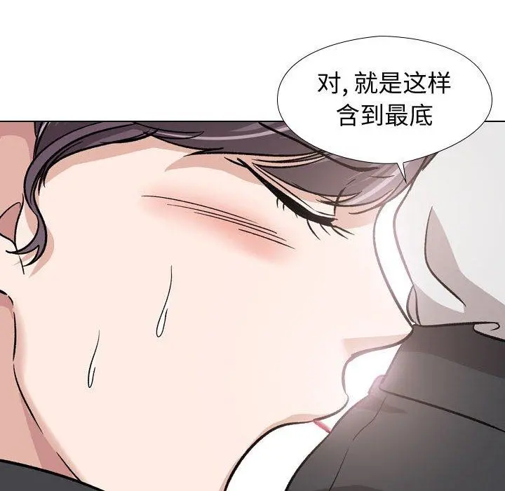 挚友 第18话 第139页