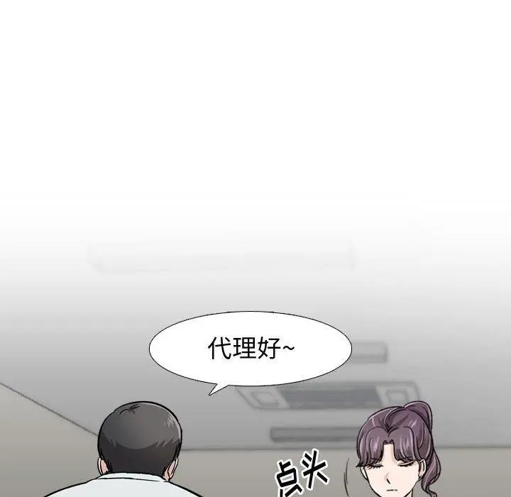 挚友 第18话 第26页