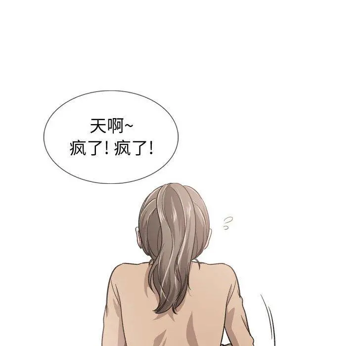 挚友 第18话 第83页