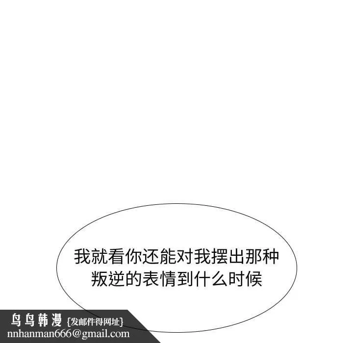 挚友 第18话 第153页