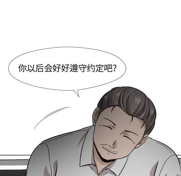 挚友 第18话 第149页