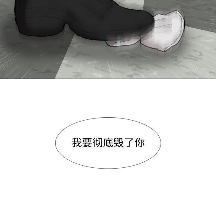 挚友 第18话 第122页