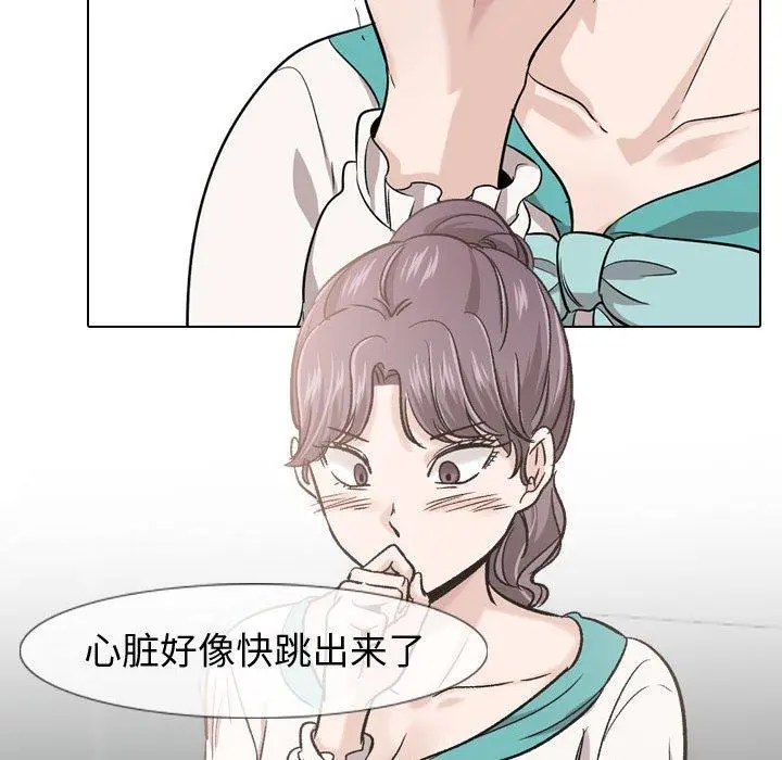 挚友 第18话 第36页