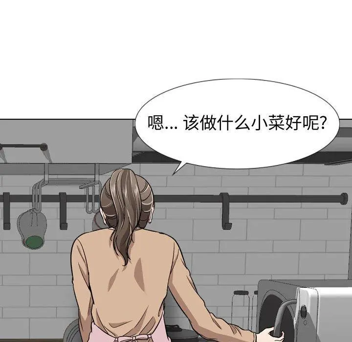 挚友 第18话 第61页