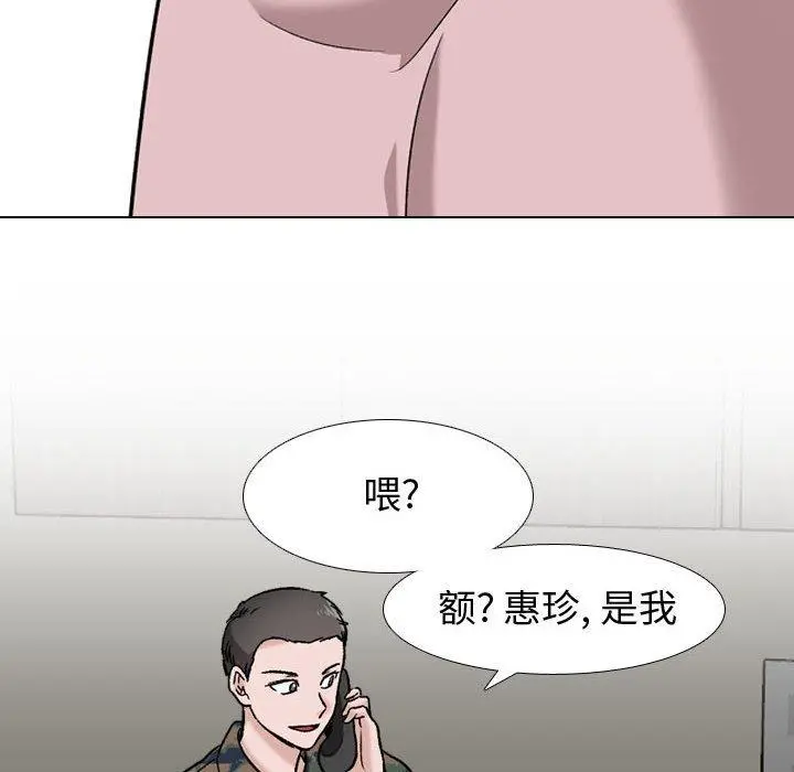 挚友 第18话 第89页