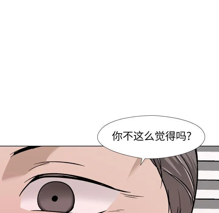 挚友 第18话 第130页