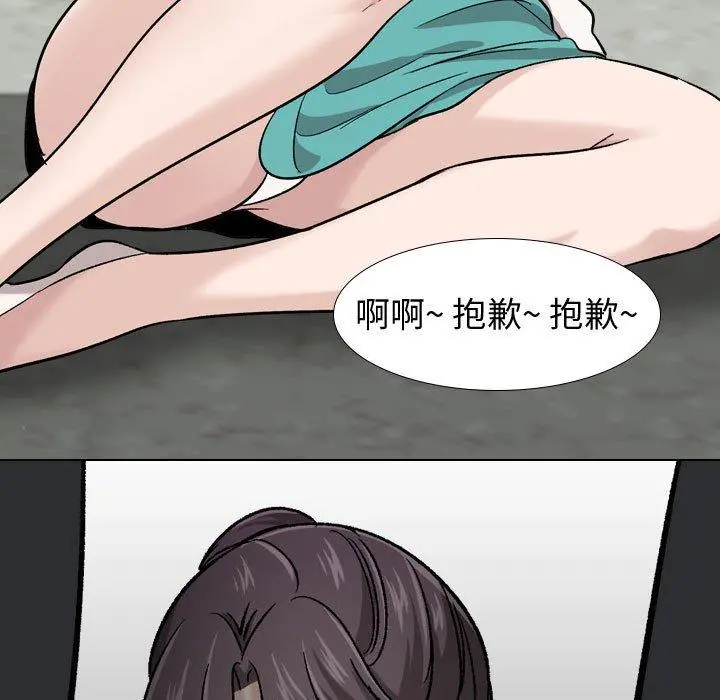 挚友 第18话 第146页