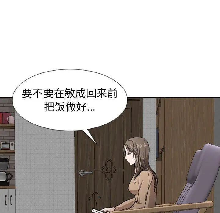 挚友 第18话 第56页