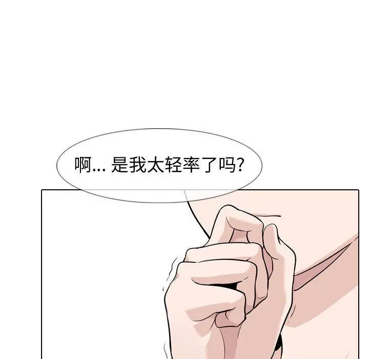 挚友 第18话 第35页
