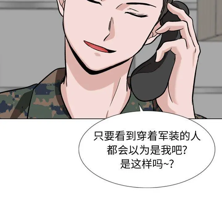 挚友 第18话 第100页