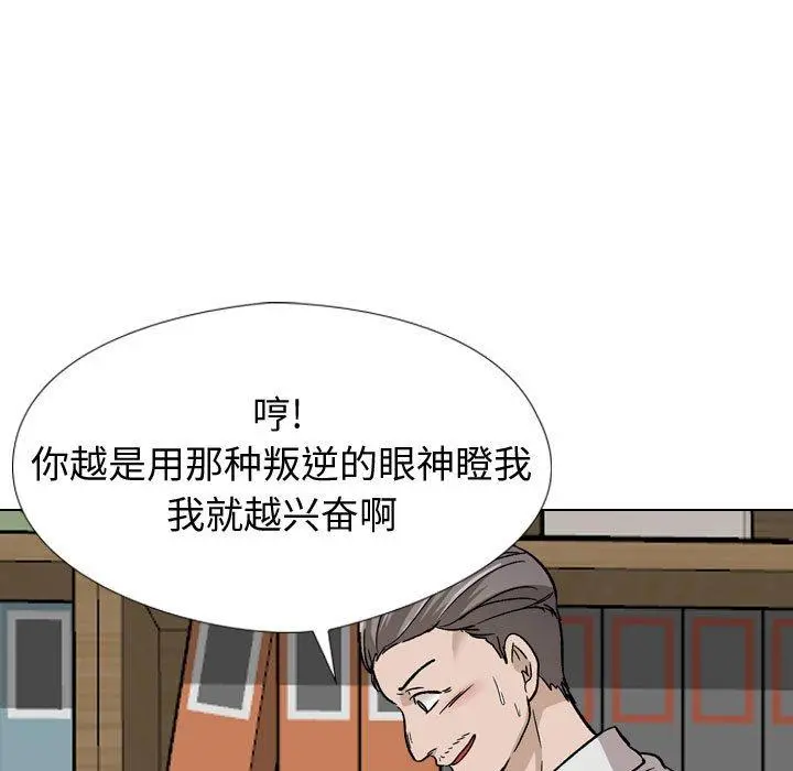 挚友 第18话 第134页