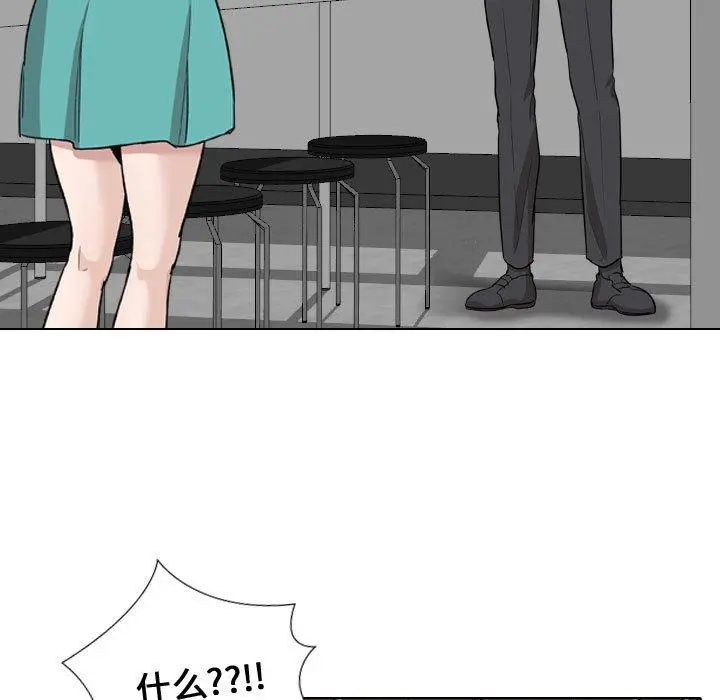 挚友 第18话 第5页