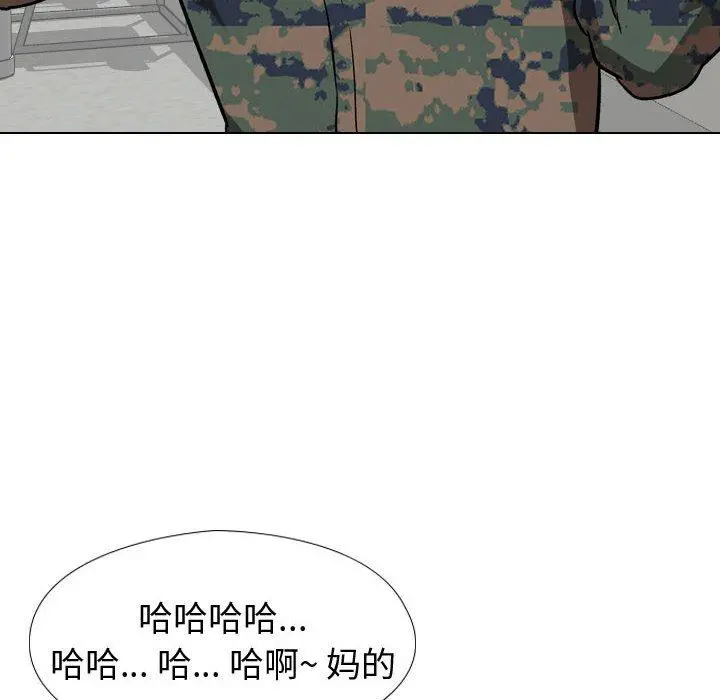 挚友 第18话 第117页