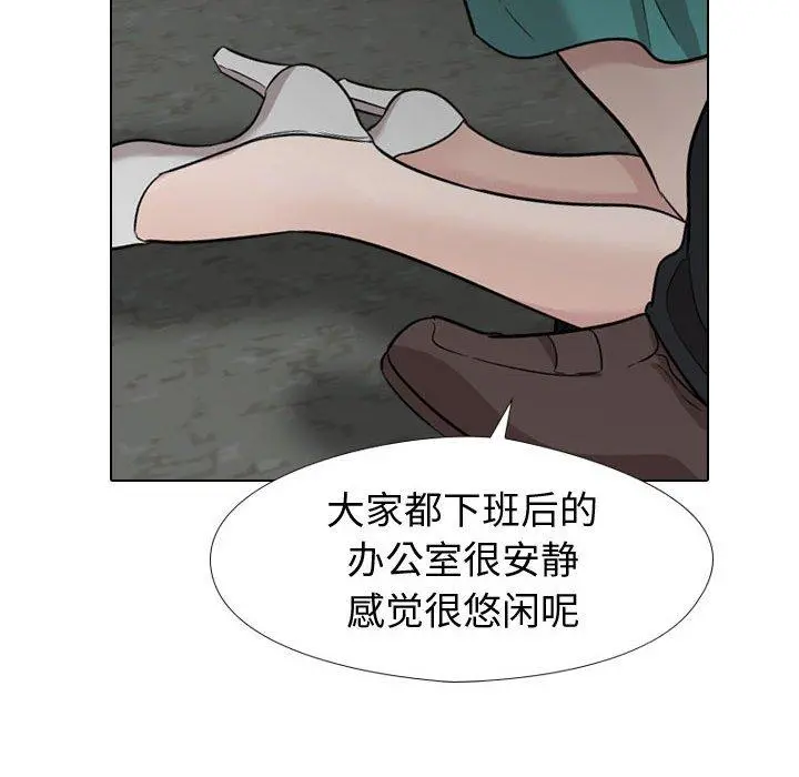 挚友 第18话 第129页