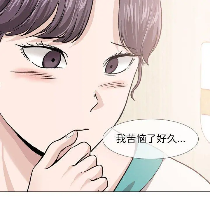 挚友 第18话 第45页