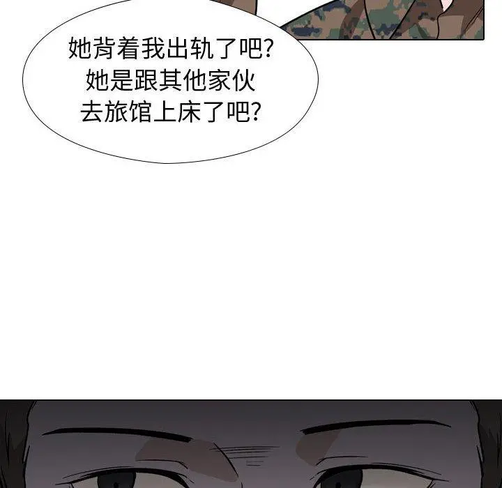 挚友 第18话 第119页