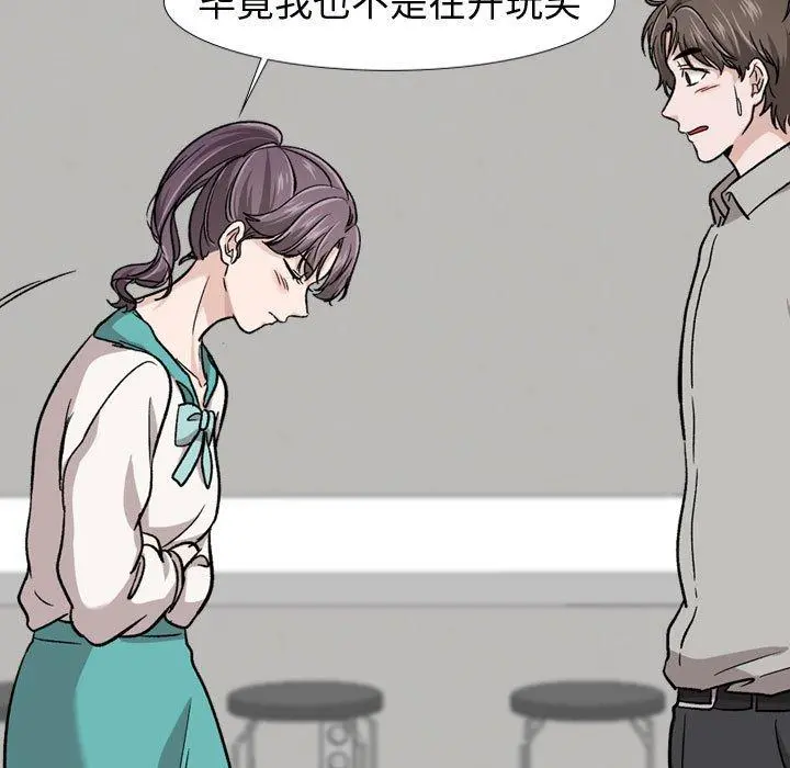 挚友 第18话 第13页