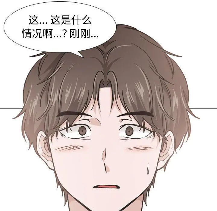 挚友 第18话 第20页