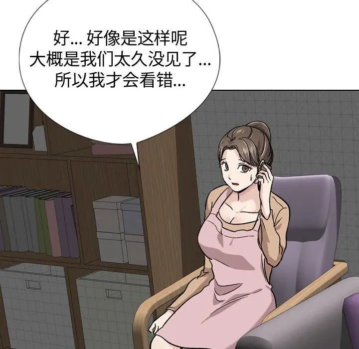 挚友 第18话 第107页