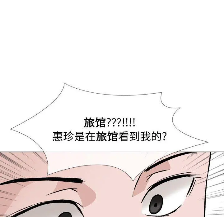 挚友 第18话 第105页