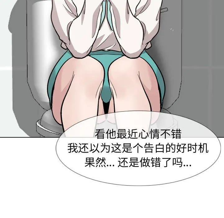 挚友 第18话 第47页
