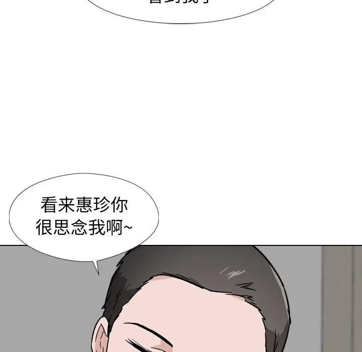 挚友 第18话 第99页