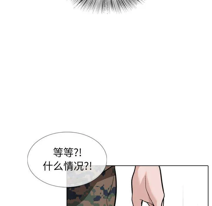 挚友 第18话 第103页