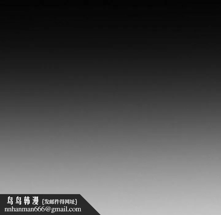 挚友 第15话 第135页