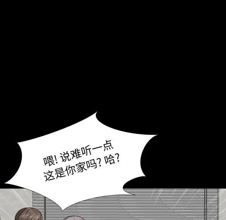 挚友 第15话 第97页