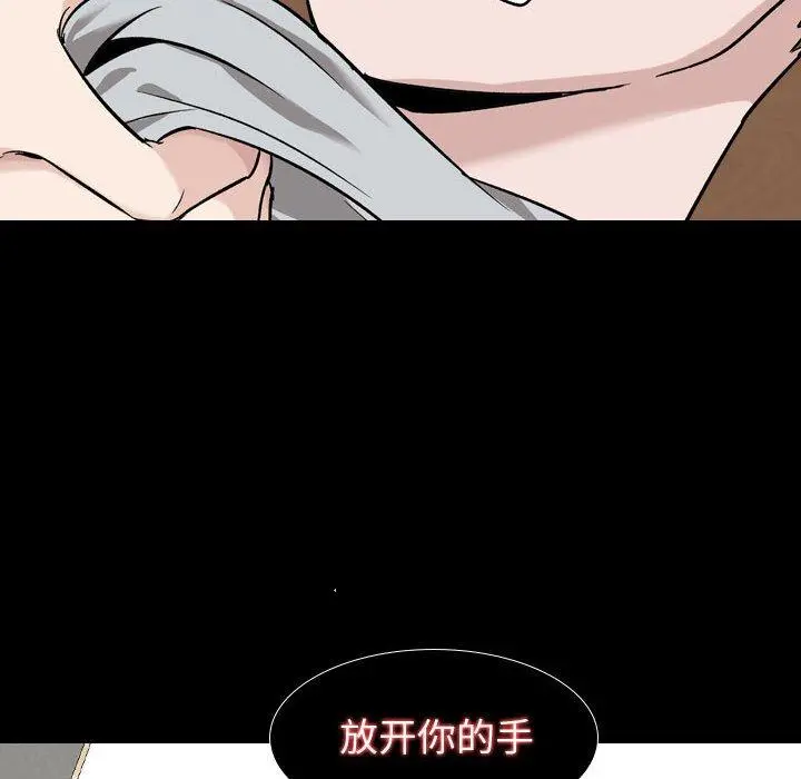 挚友 第15话 第83页