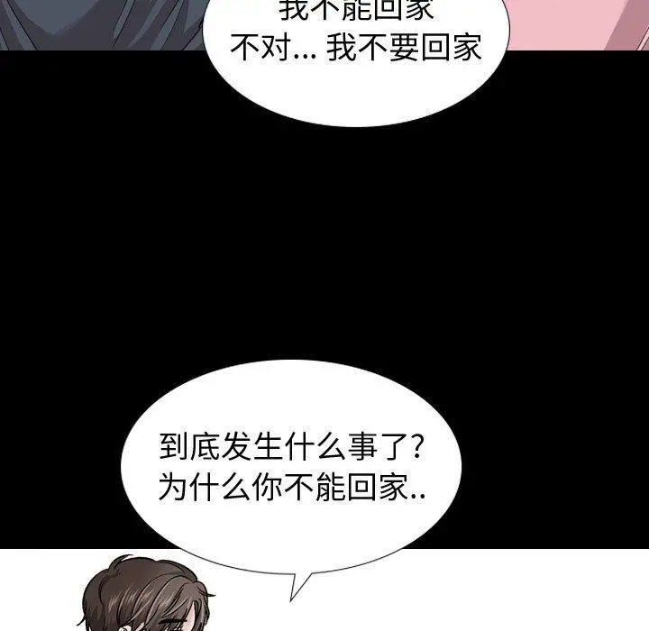 挚友 第15话 第13页
