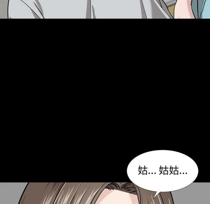 挚友 第15话 第87页