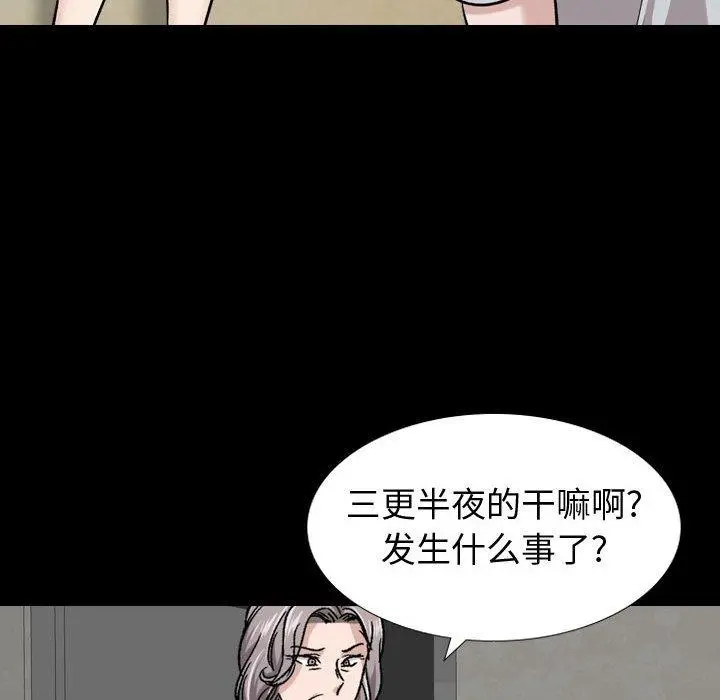 挚友 第15话 第61页