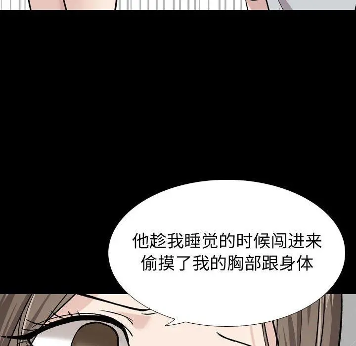挚友 第15话 第65页