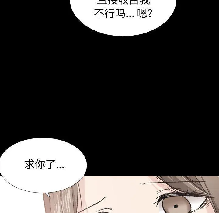 挚友 第15话 第15页