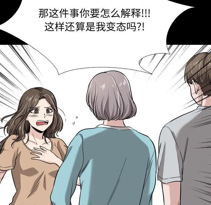 挚友 第15话 第108页