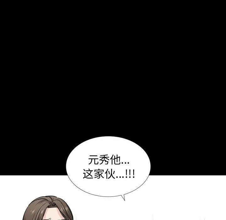 挚友 第15话 第63页
