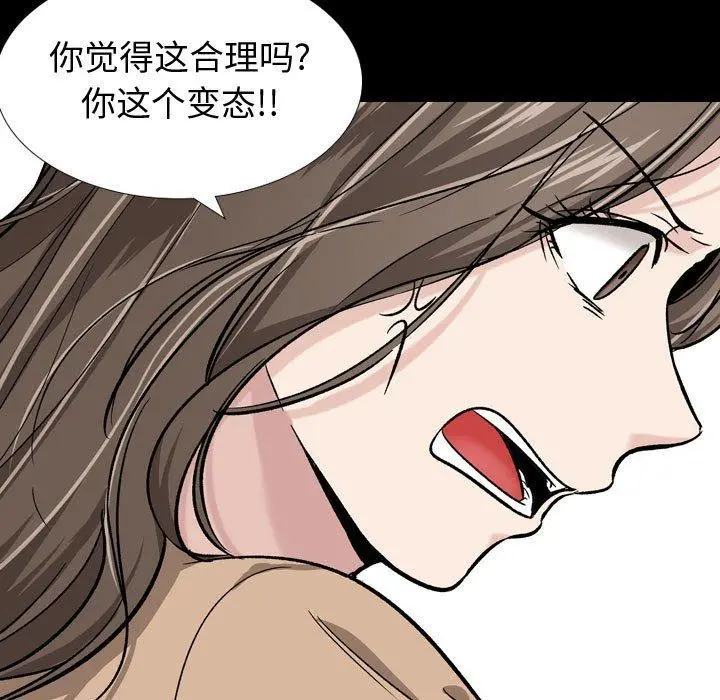 挚友 第15话 第76页