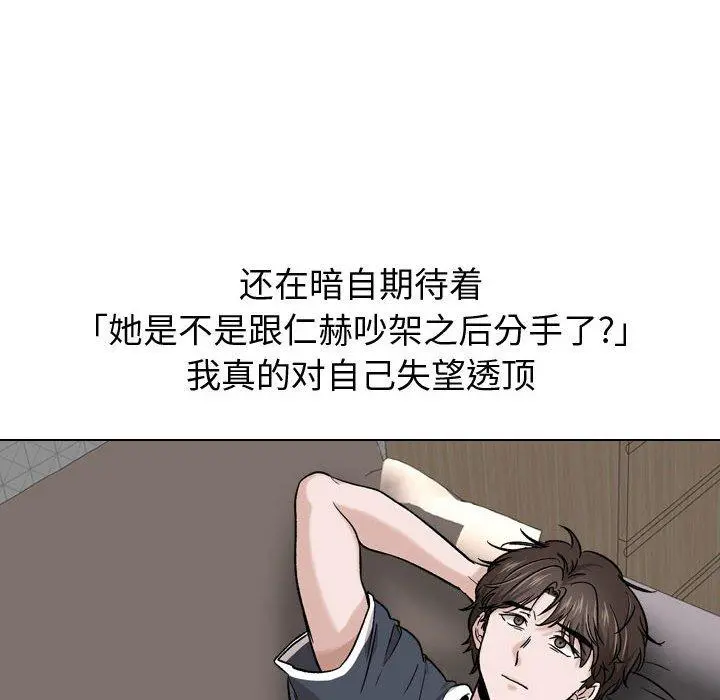 挚友 第15话 第24页