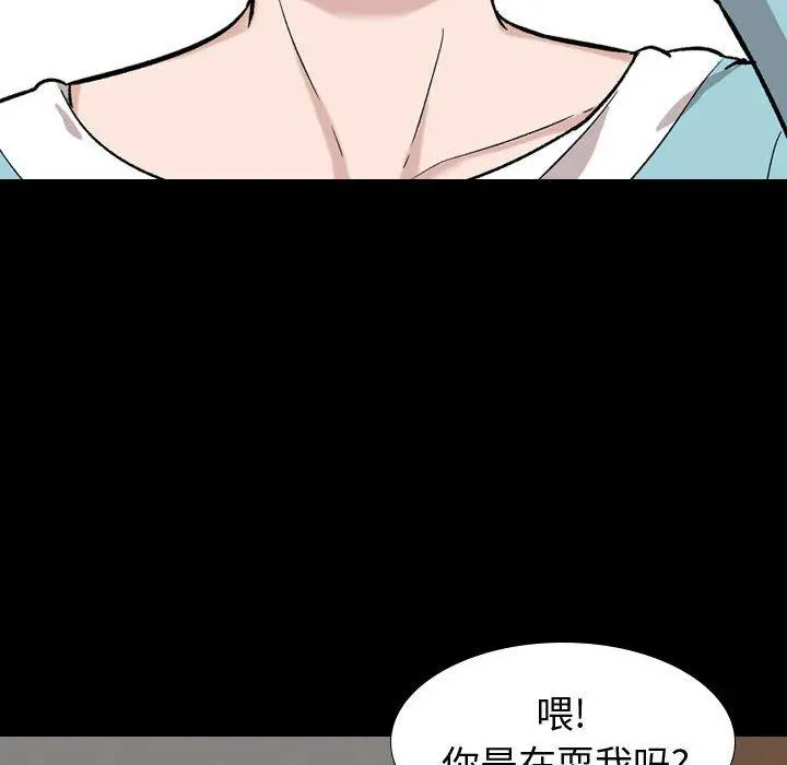 挚友 第15话 第73页