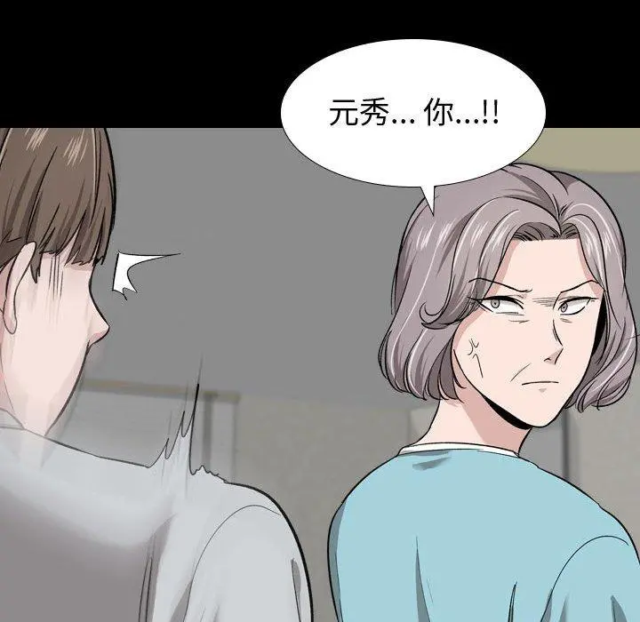 挚友 第15话 第110页