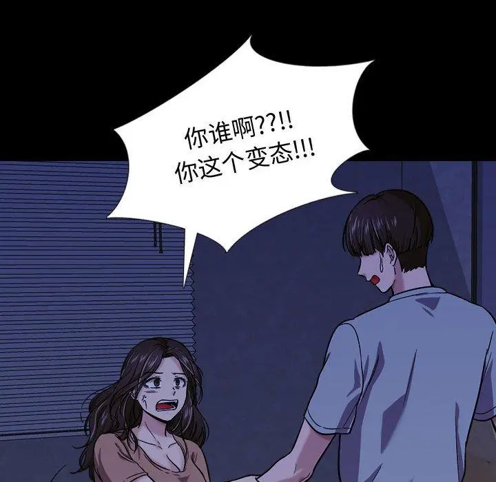 挚友 第15话 第47页