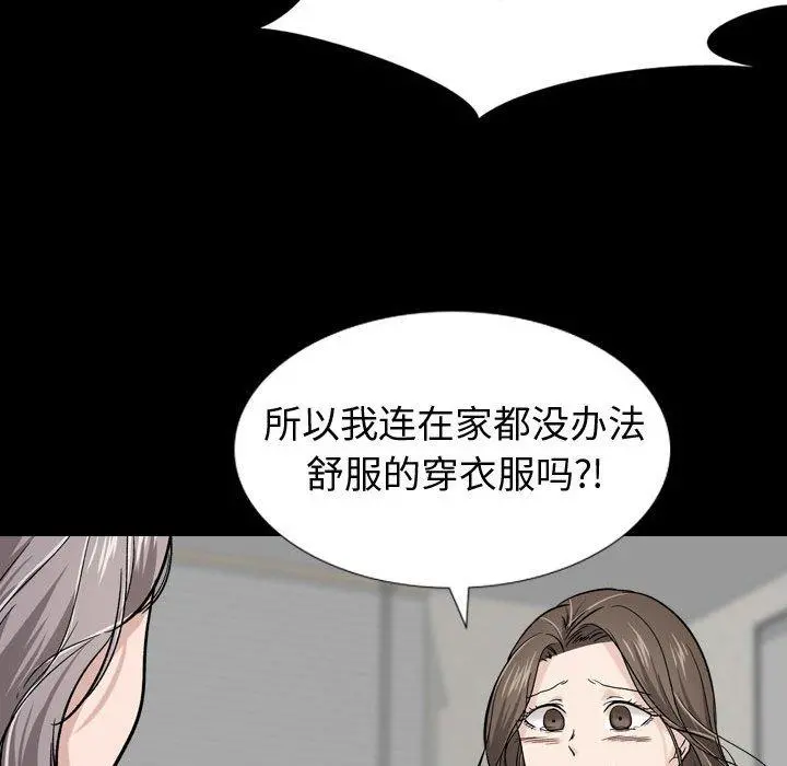 挚友 第15话 第95页