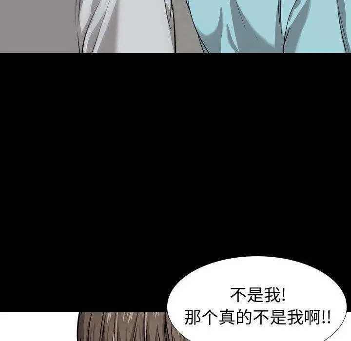 挚友 第15话 第111页