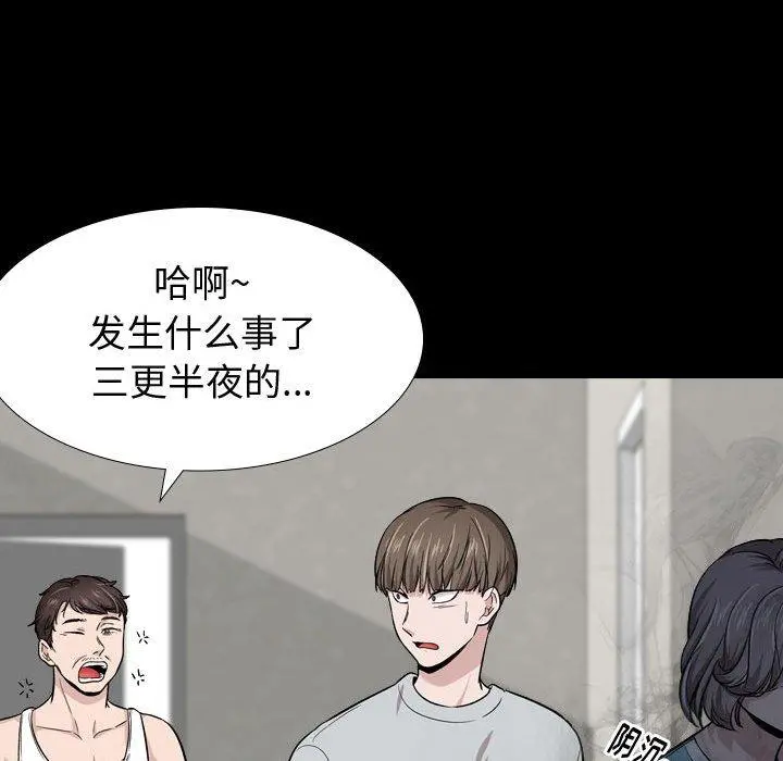 挚友 第15话 第127页