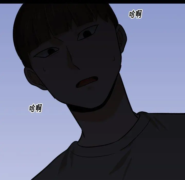 挚友 第15话 第42页