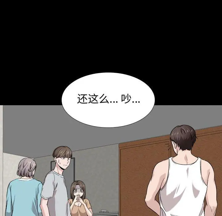 挚友 第15话 第129页